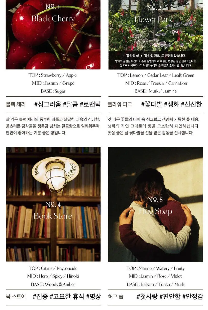 [올영 1위 디퓨저/단독기획] 헤트라스 프리미엄 대용량 디퓨저 510ml 2개입 기획세트 / 헬로키티 콜라보 디퓨저 상세페이지 35